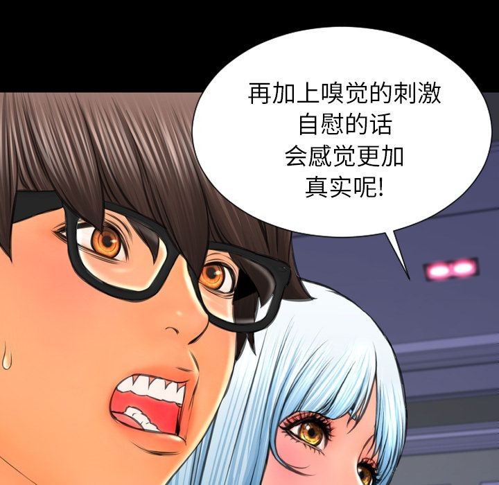 S商店的她|完结[h漫]韩漫全集-S商店的她|完结-第58話 S商店的她 | 第58話 无删减无遮挡章节图片 