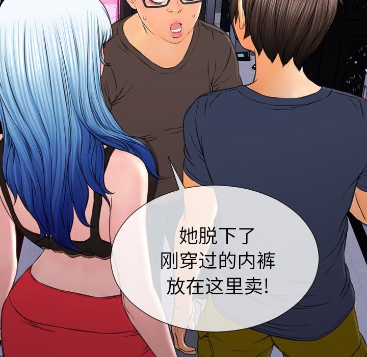 S商店的她|完结[h漫]韩漫全集-S商店的她|完结-第58話 S商店的她 | 第58話 无删减无遮挡章节图片 