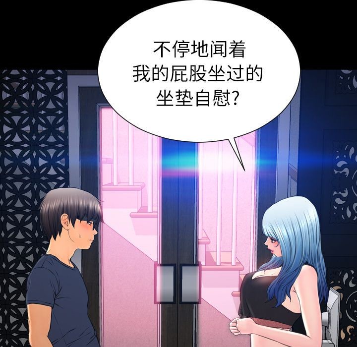 S商店的她|完结[h漫]韩漫全集-S商店的她|完结-第58話 S商店的她 | 第58話 无删减无遮挡章节图片 