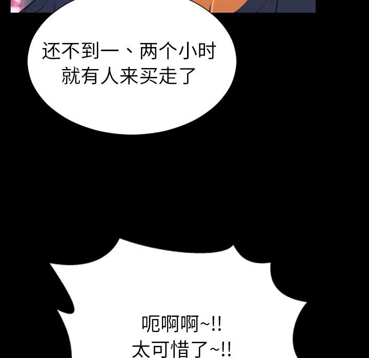 S商店的她|完结[h漫]韩漫全集-S商店的她|完结-第58話 S商店的她 | 第58話 无删减无遮挡章节图片 