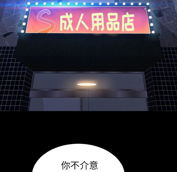 S商店的她|完结[h漫]韩漫全集-S商店的她|完结-第58話 S商店的她 | 第58話 无删减无遮挡章节图片 