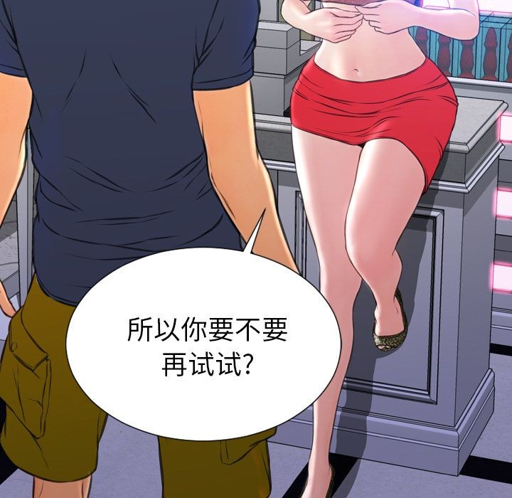 S商店的她|完结[h漫]韩漫全集-S商店的她|完结-第58話 S商店的她 | 第58話 无删减无遮挡章节图片 