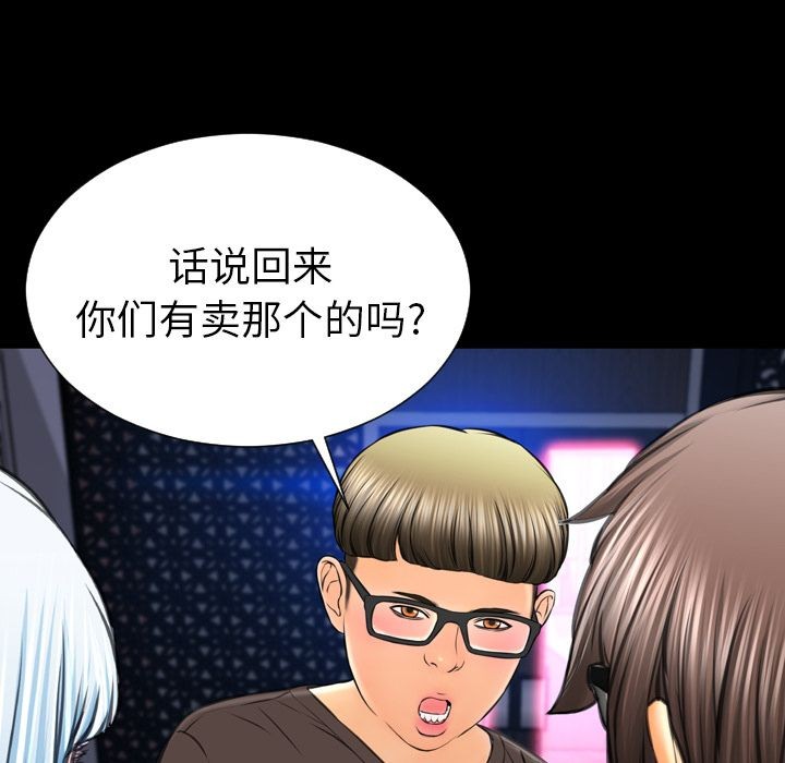 S商店的她|完结[h漫]韩漫全集-S商店的她|完结-第58話 S商店的她 | 第58話 无删减无遮挡章节图片 