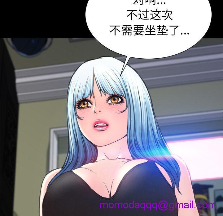 S商店的她|完结[h漫]韩漫全集-S商店的她|完结-第58話 S商店的她 | 第58話 无删减无遮挡章节图片 