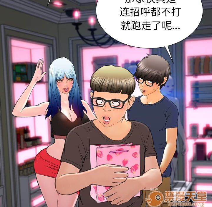 S商店的她|完结[h漫]韩漫全集-S商店的她|完结-第58話 S商店的她 | 第58話 无删减无遮挡章节图片 