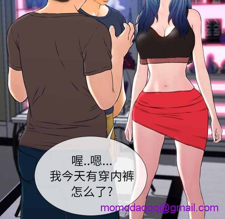 S商店的她|完结[h漫]韩漫全集-S商店的她|完结-第58話 S商店的她 | 第58話 无删减无遮挡章节图片 