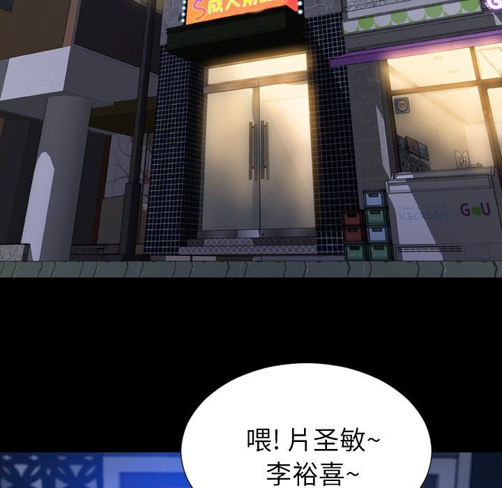 S商店的她|完结[h漫]韩漫全集-S商店的她|完结-第58話 S商店的她 | 第58話 无删减无遮挡章节图片 