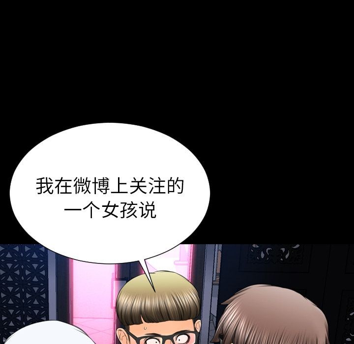 S商店的她|完结[h漫]韩漫全集-S商店的她|完结-第58話 S商店的她 | 第58話 无删减无遮挡章节图片 