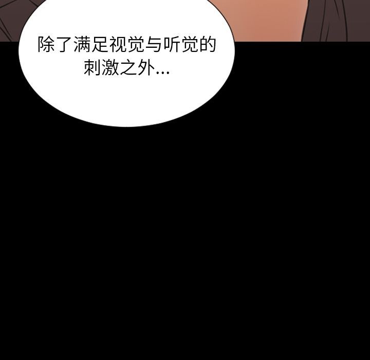 S商店的她|完结[h漫]韩漫全集-S商店的她|完结-第58話 S商店的她 | 第58話 无删减无遮挡章节图片 