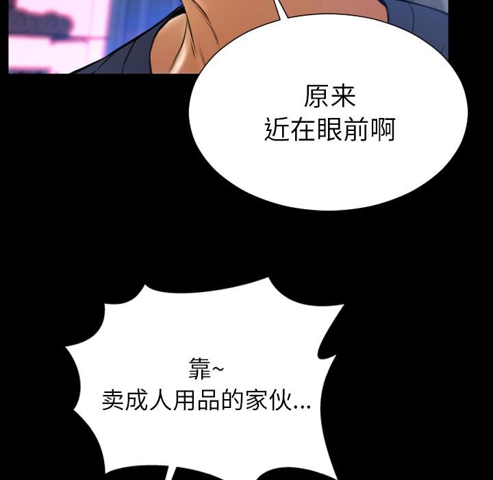 S商店的她|完结[h漫]韩漫全集-S商店的她|完结-第58話 S商店的她 | 第58話 无删减无遮挡章节图片 