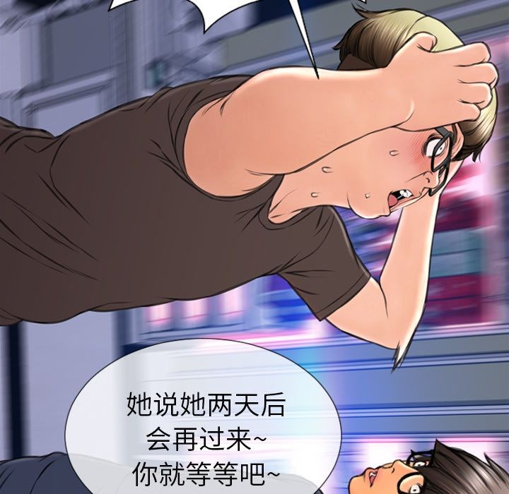S商店的她|完结[h漫]韩漫全集-S商店的她|完结-第58話 S商店的她 | 第58話 无删减无遮挡章节图片 