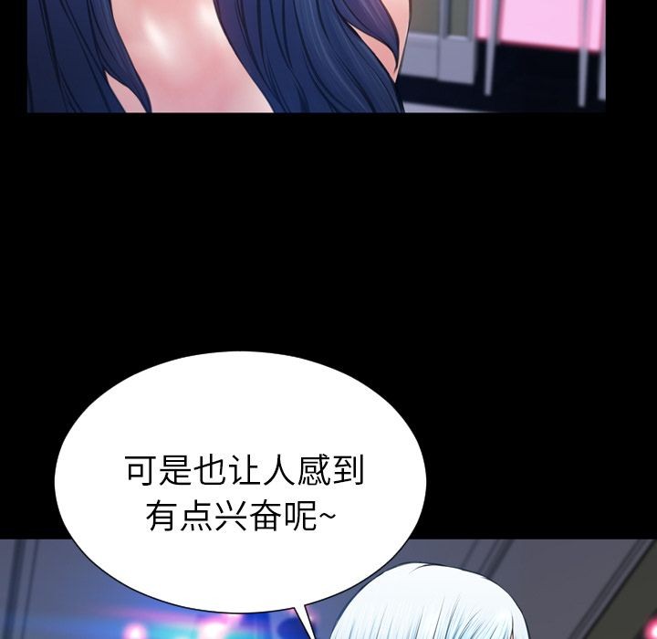 S商店的她|完结[h漫]韩漫全集-S商店的她|完结-第58話 S商店的她 | 第58話 无删减无遮挡章节图片 