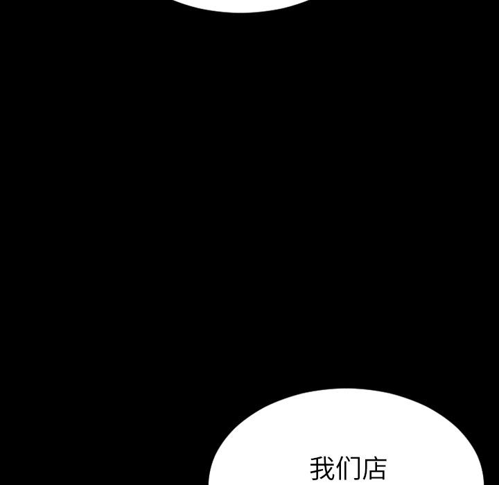 S商店的她|完结[h漫]韩漫全集-S商店的她|完结-第59話 S商店的她 | 第59話 无删减无遮挡章节图片 