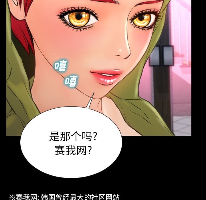 S商店的她|完结[h漫]韩漫全集-S商店的她|完结-第59話 S商店的她 | 第59話 无删减无遮挡章节图片 