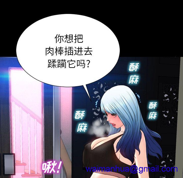 S商店的她|完结[h漫]韩漫全集-S商店的她|完结-第59話 S商店的她 | 第59話 无删减无遮挡章节图片 