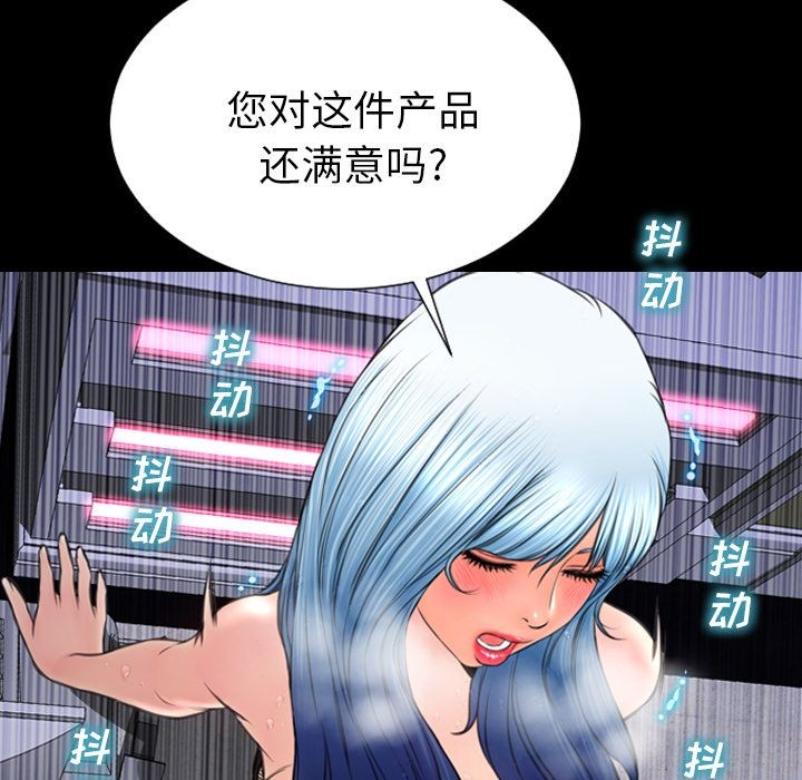 S商店的她|完结[h漫]韩漫全集-S商店的她|完结-第59話 S商店的她 | 第59話 无删减无遮挡章节图片 