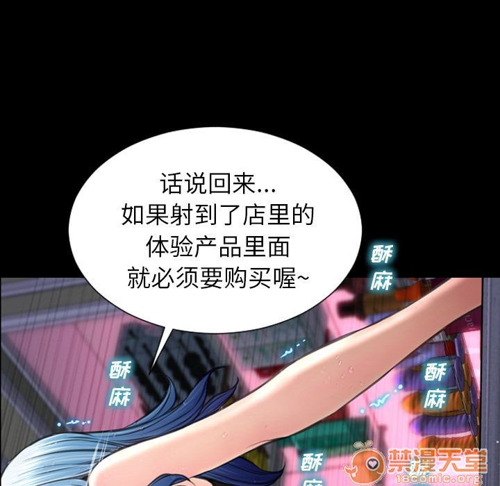 S商店的她|完结[h漫]韩漫全集-S商店的她|完结-第59話 S商店的她 | 第59話 无删减无遮挡章节图片 