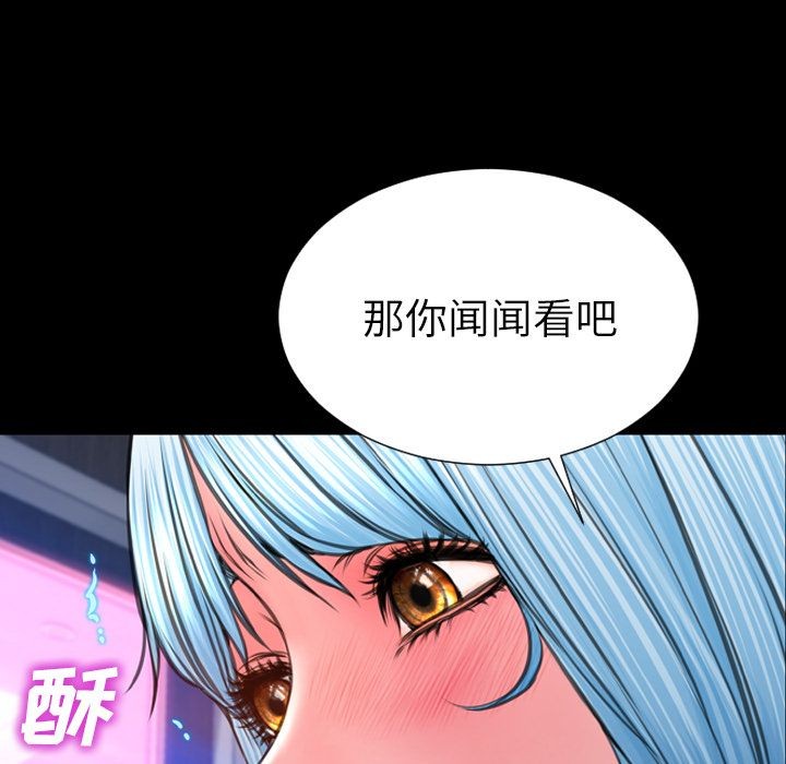 S商店的她|完结[h漫]韩漫全集-S商店的她|完结-第59話 S商店的她 | 第59話 无删减无遮挡章节图片 