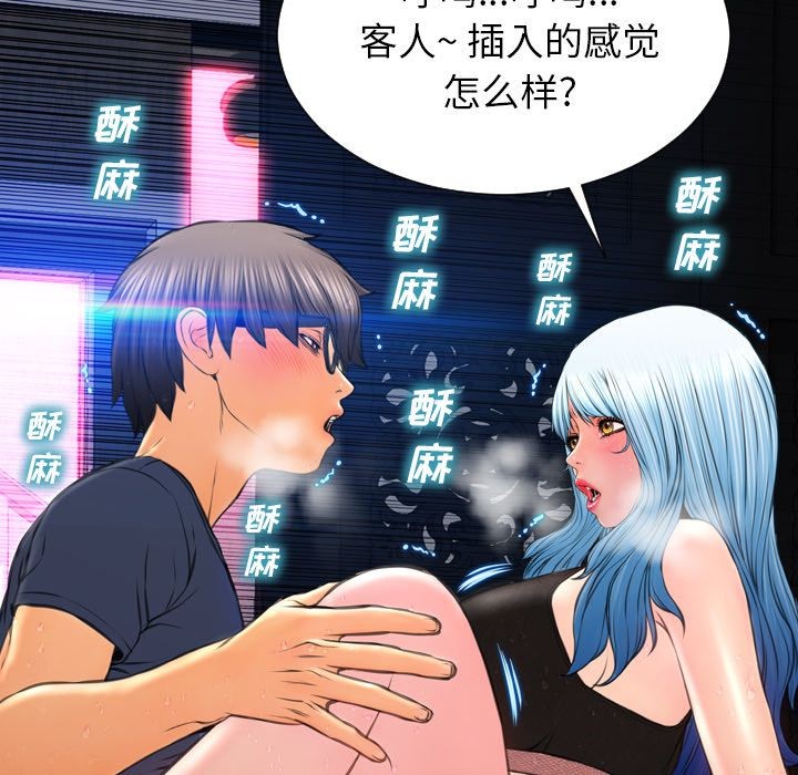 S商店的她|完结[h漫]韩漫全集-S商店的她|完结-第59話 S商店的她 | 第59話 无删减无遮挡章节图片 