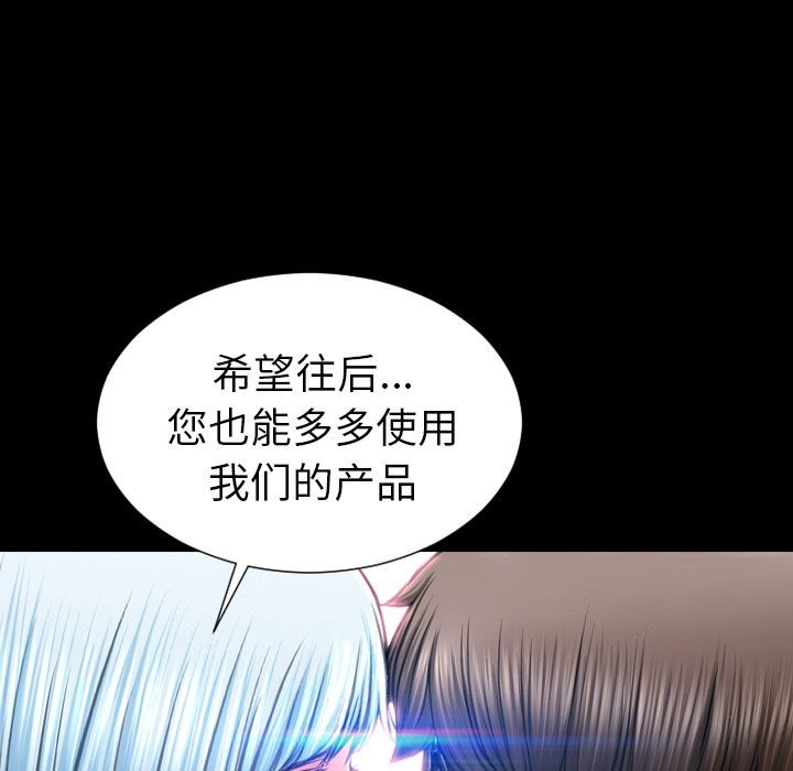 S商店的她|完结[h漫]韩漫全集-S商店的她|完结-第59話 S商店的她 | 第59話 无删减无遮挡章节图片 