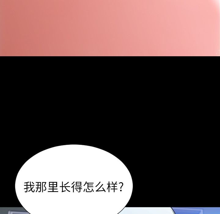 S商店的她|完结[h漫]韩漫全集-S商店的她|完结-第59話 S商店的她 | 第59話 无删减无遮挡章节图片 