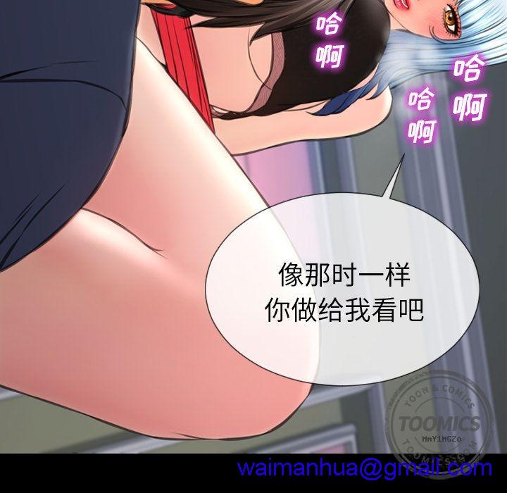 S商店的她|完结[h漫]韩漫全集-S商店的她|完结-第59話 S商店的她 | 第59話 无删减无遮挡章节图片 