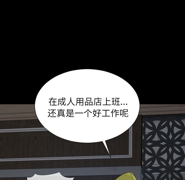 S商店的她|完结[h漫]韩漫全集-S商店的她|完结-第59話 S商店的她 | 第59話 无删减无遮挡章节图片 