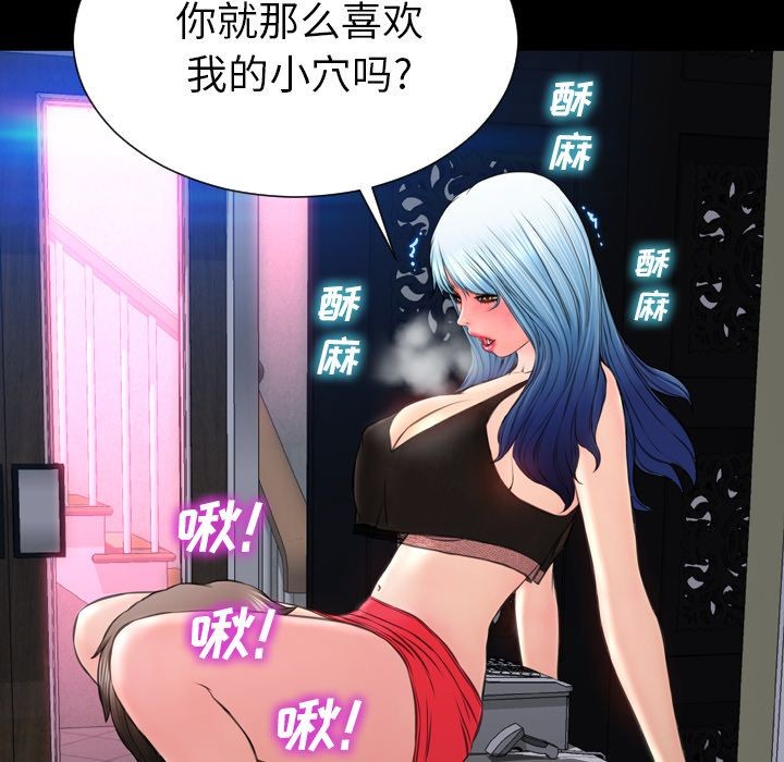 S商店的她|完结[h漫]韩漫全集-S商店的她|完结-第59話 S商店的她 | 第59話 无删减无遮挡章节图片 