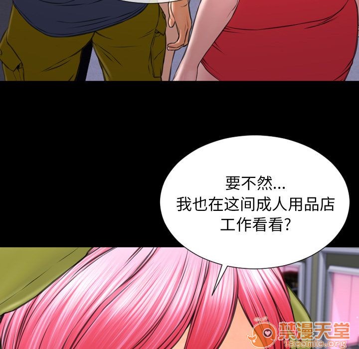 S商店的她|完结[h漫]韩漫全集-S商店的她|完结-第59話 S商店的她 | 第59話 无删减无遮挡章节图片 