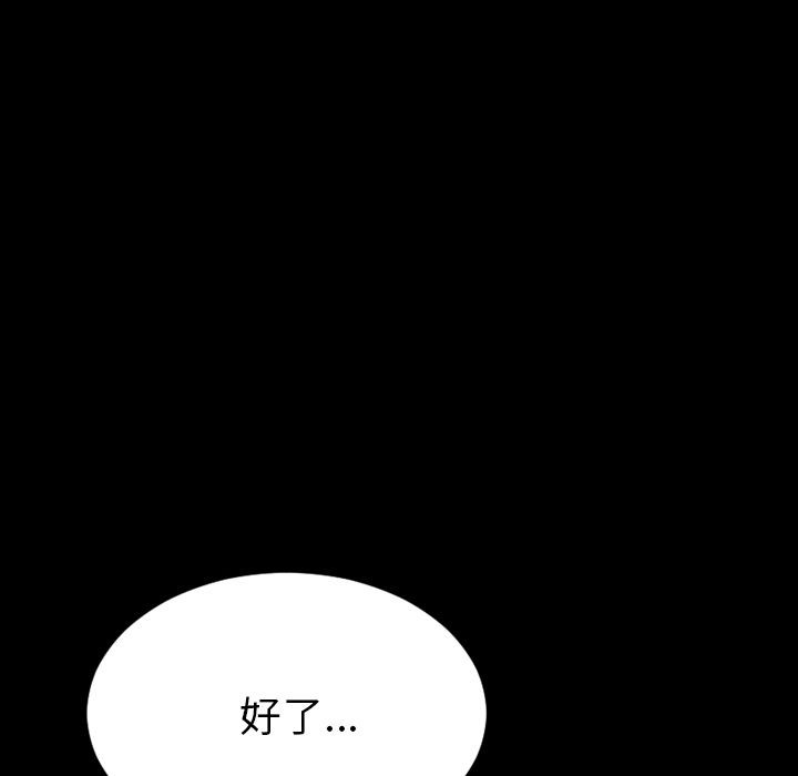S商店的她|完结[h漫]韩漫全集-S商店的她|完结-第59話 S商店的她 | 第59話 无删减无遮挡章节图片 