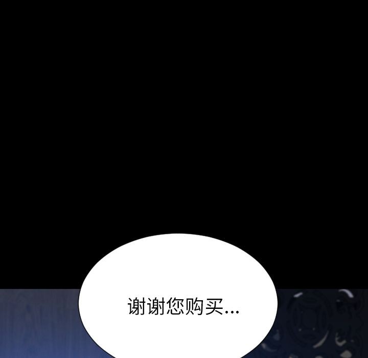 S商店的她|完结[h漫]韩漫全集-S商店的她|完结-第59話 S商店的她 | 第59話 无删减无遮挡章节图片 
