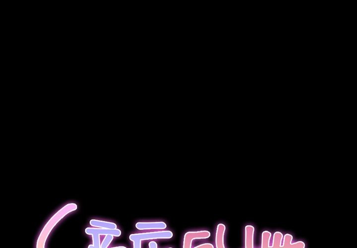 S商店的她|完结[h漫]韩漫全集-S商店的她|完结-第59話 S商店的她 | 第59話 无删减无遮挡章节图片 