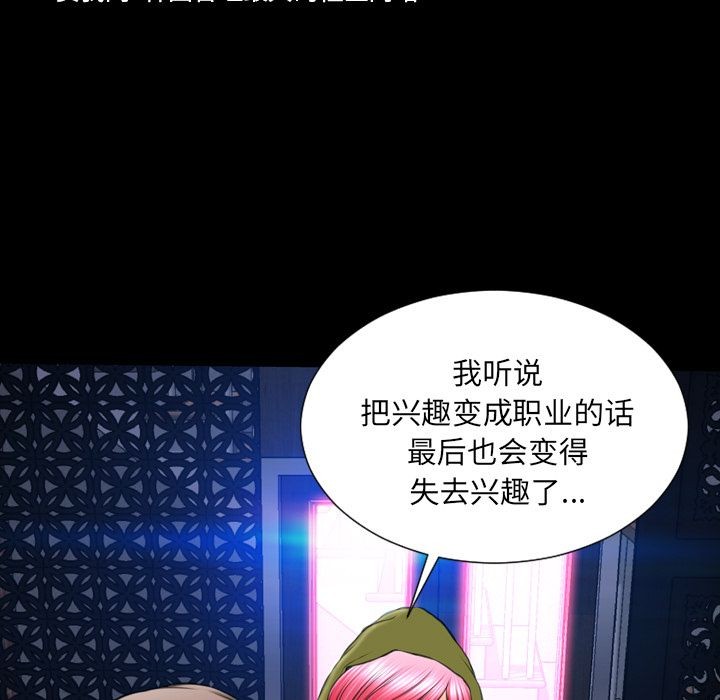 S商店的她|完结[h漫]韩漫全集-S商店的她|完结-第59話 S商店的她 | 第59話 无删减无遮挡章节图片 
