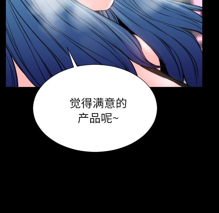 S商店的她|完结[h漫]韩漫全集-S商店的她|完结-第59話 S商店的她 | 第59話 无删减无遮挡章节图片 