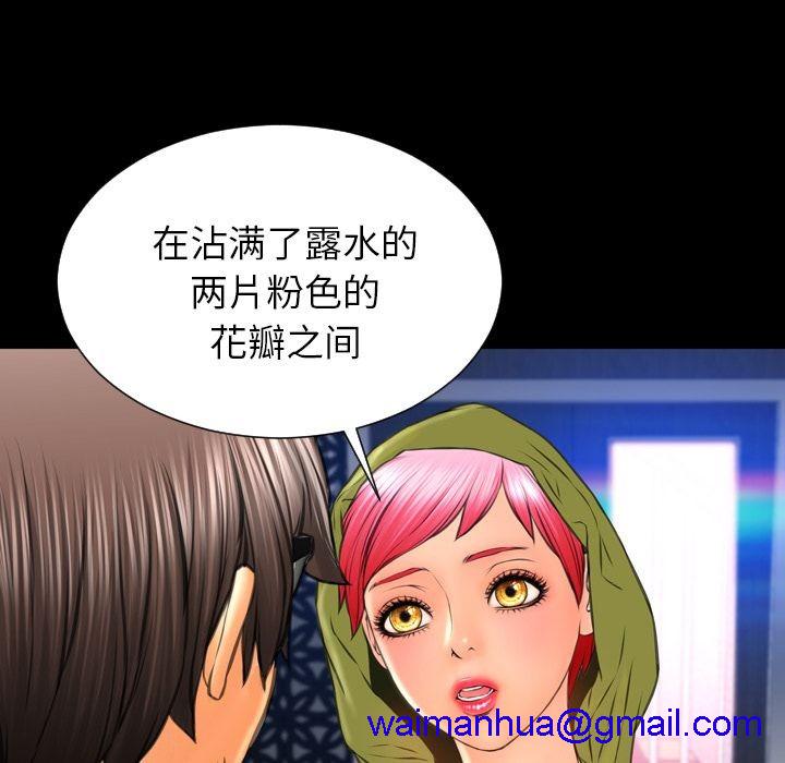 S商店的她|完结[h漫]韩漫全集-S商店的她|完结-第59話 S商店的她 | 第59話 无删减无遮挡章节图片 