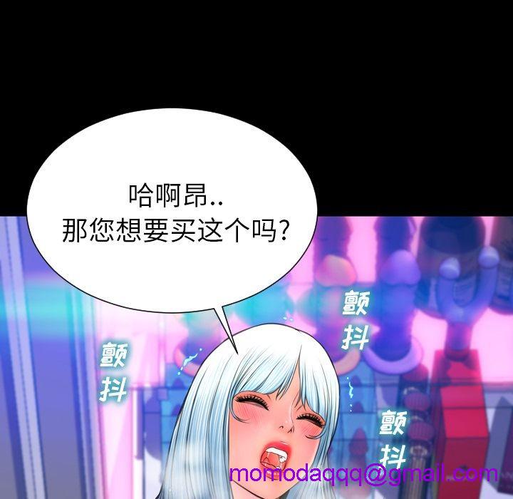 S商店的她|完结[h漫]韩漫全集-S商店的她|完结-第59話 S商店的她 | 第59話 无删减无遮挡章节图片 