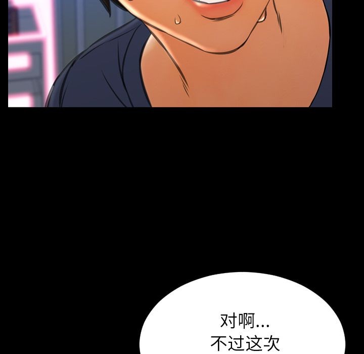 S商店的她|完结[h漫]韩漫全集-S商店的她|完结-第59話 S商店的她 | 第59話 无删减无遮挡章节图片 