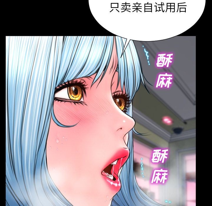 S商店的她|完结[h漫]韩漫全集-S商店的她|完结-第59話 S商店的她 | 第59話 无删减无遮挡章节图片 