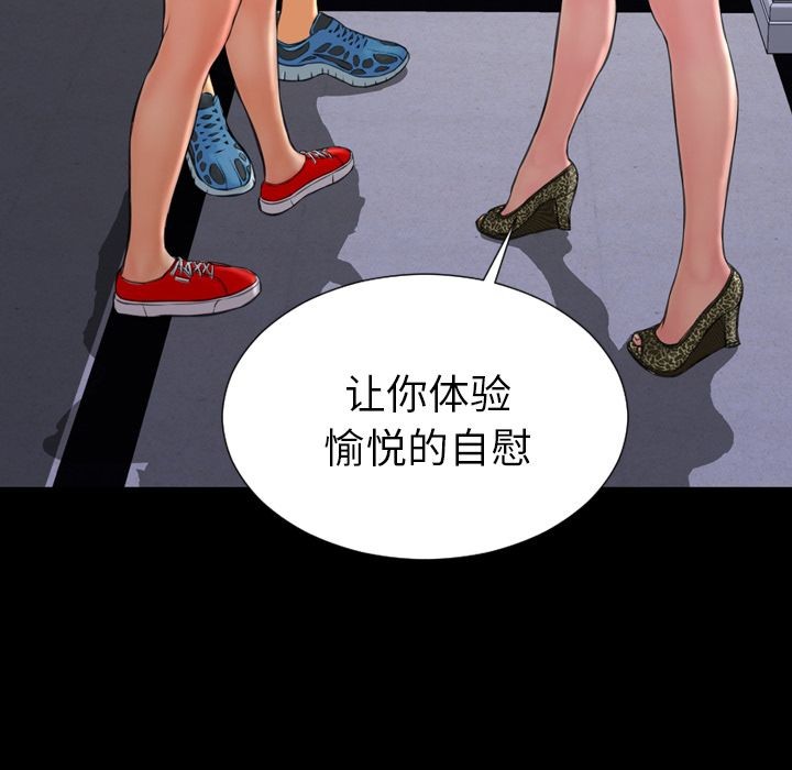S商店的她|完结[h漫]韩漫全集-S商店的她|完结-第60話 S商店的她 | 第60話 无删减无遮挡章节图片 