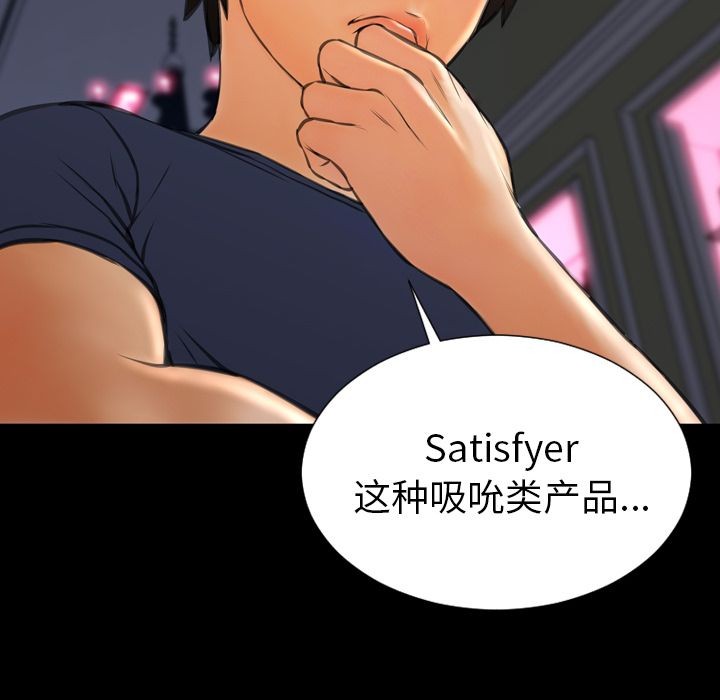 S商店的她|完结[h漫]韩漫全集-S商店的她|完结-第60話 S商店的她 | 第60話 无删减无遮挡章节图片 