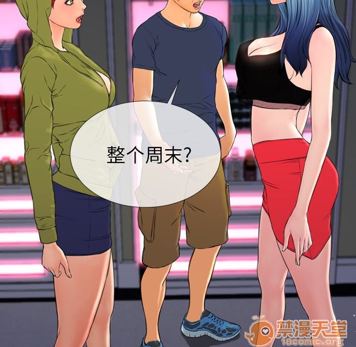 S商店的她|完结[h漫]韩漫全集-S商店的她|完结-第60話 S商店的她 | 第60話 无删减无遮挡章节图片 