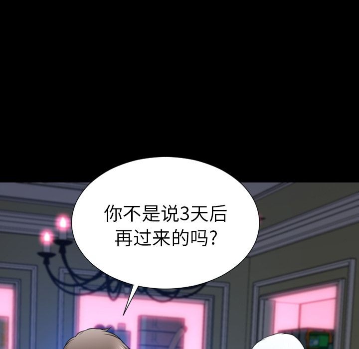 S商店的她|完结[h漫]韩漫全集-S商店的她|完结-第60話 S商店的她 | 第60話 无删减无遮挡章节图片 