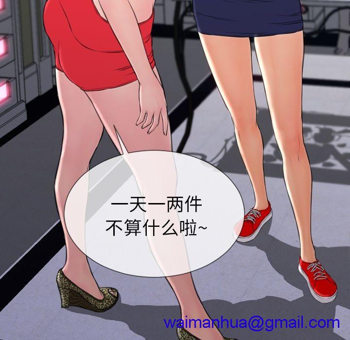 S商店的她|完结[h漫]韩漫全集-S商店的她|完结-第60話 S商店的她 | 第60話 无删减无遮挡章节图片 