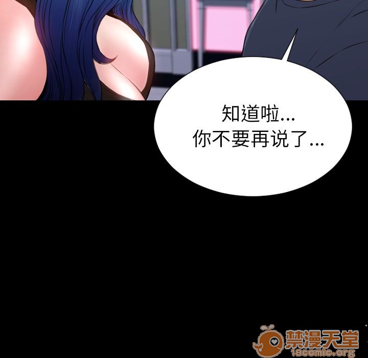 S商店的她|完结[h漫]韩漫全集-S商店的她|完结-第60話 S商店的她 | 第60話 无删减无遮挡章节图片 