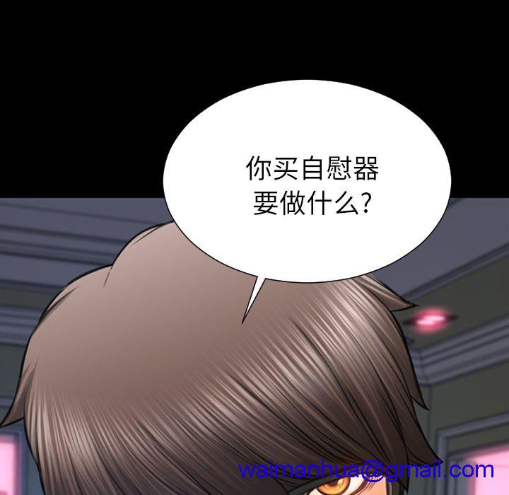 S商店的她|完结[h漫]韩漫全集-S商店的她|完结-第60話 S商店的她 | 第60話 无删减无遮挡章节图片 