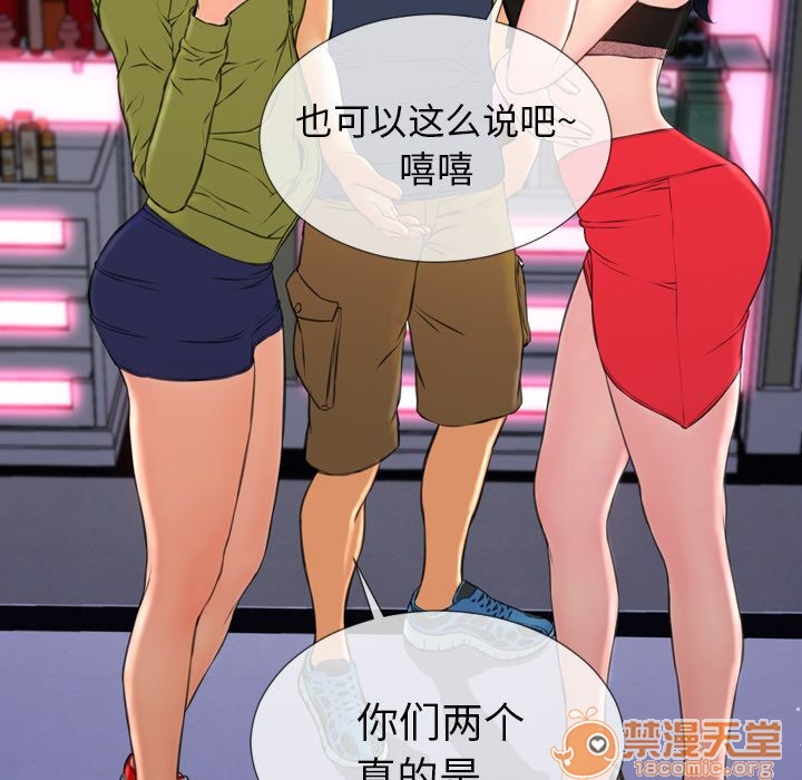 S商店的她|完结[h漫]韩漫全集-S商店的她|完结-第60話 S商店的她 | 第60話 无删减无遮挡章节图片 