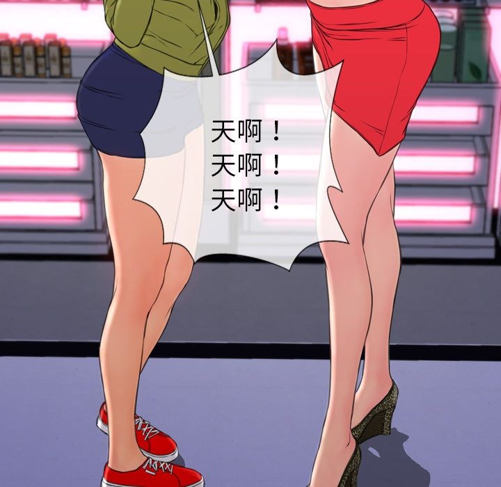 S商店的她|完结[h漫]韩漫全集-S商店的她|完结-第60話 S商店的她 | 第60話 无删减无遮挡章节图片 