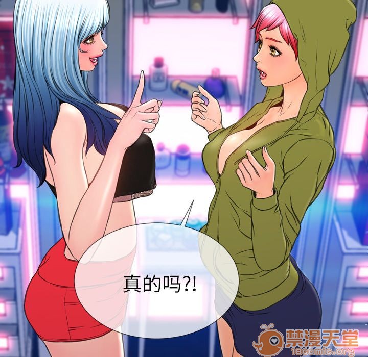 S商店的她|完结[h漫]韩漫全集-S商店的她|完结-第60話 S商店的她 | 第60話 无删减无遮挡章节图片 