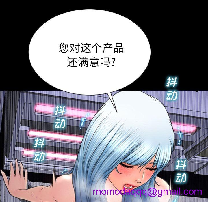 S商店的她|完结[h漫]韩漫全集-S商店的她|完结-第60話 S商店的她 | 第60話 无删减无遮挡章节图片 