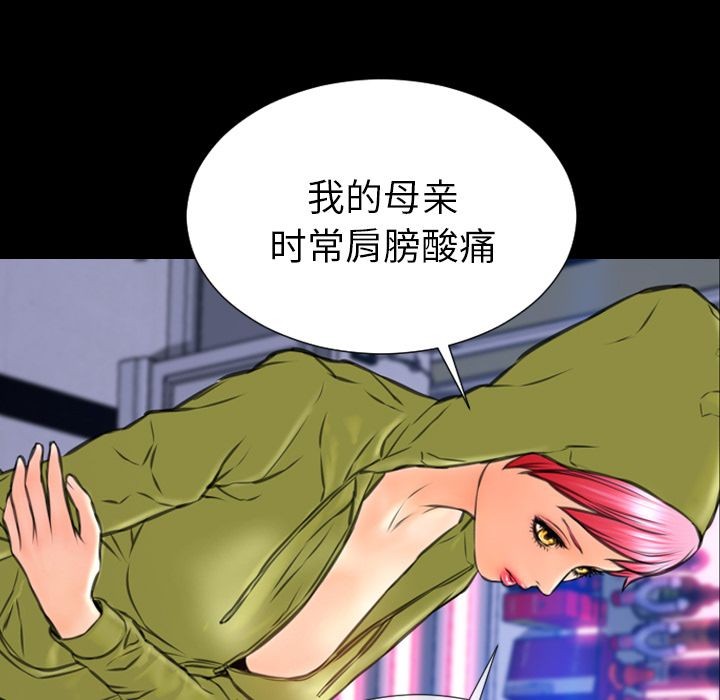 S商店的她|完结[h漫]韩漫全集-S商店的她|完结-第60話 S商店的她 | 第60話 无删减无遮挡章节图片 